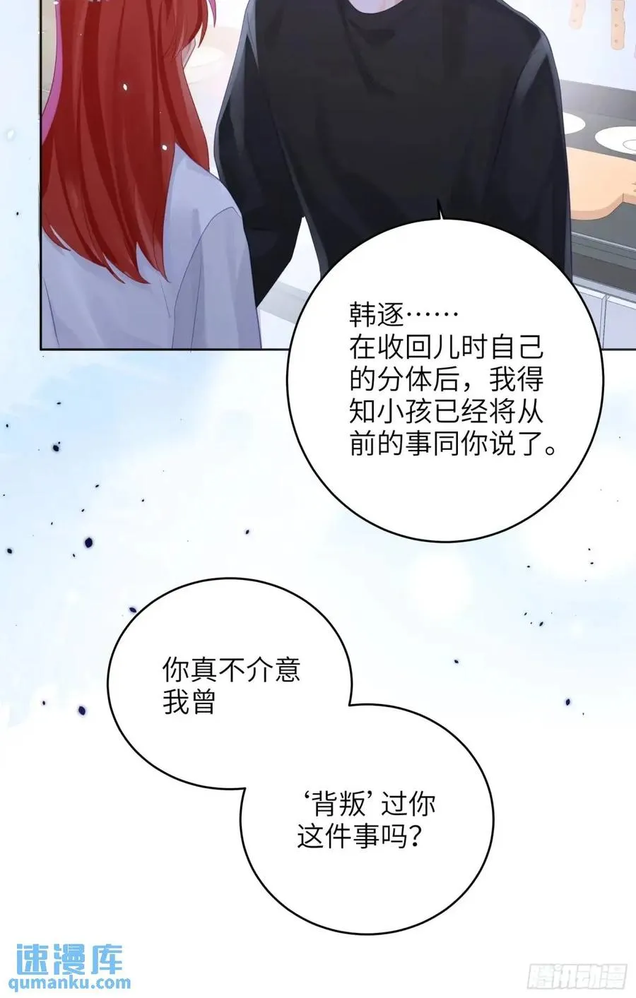 第36话 全都想起来了35
