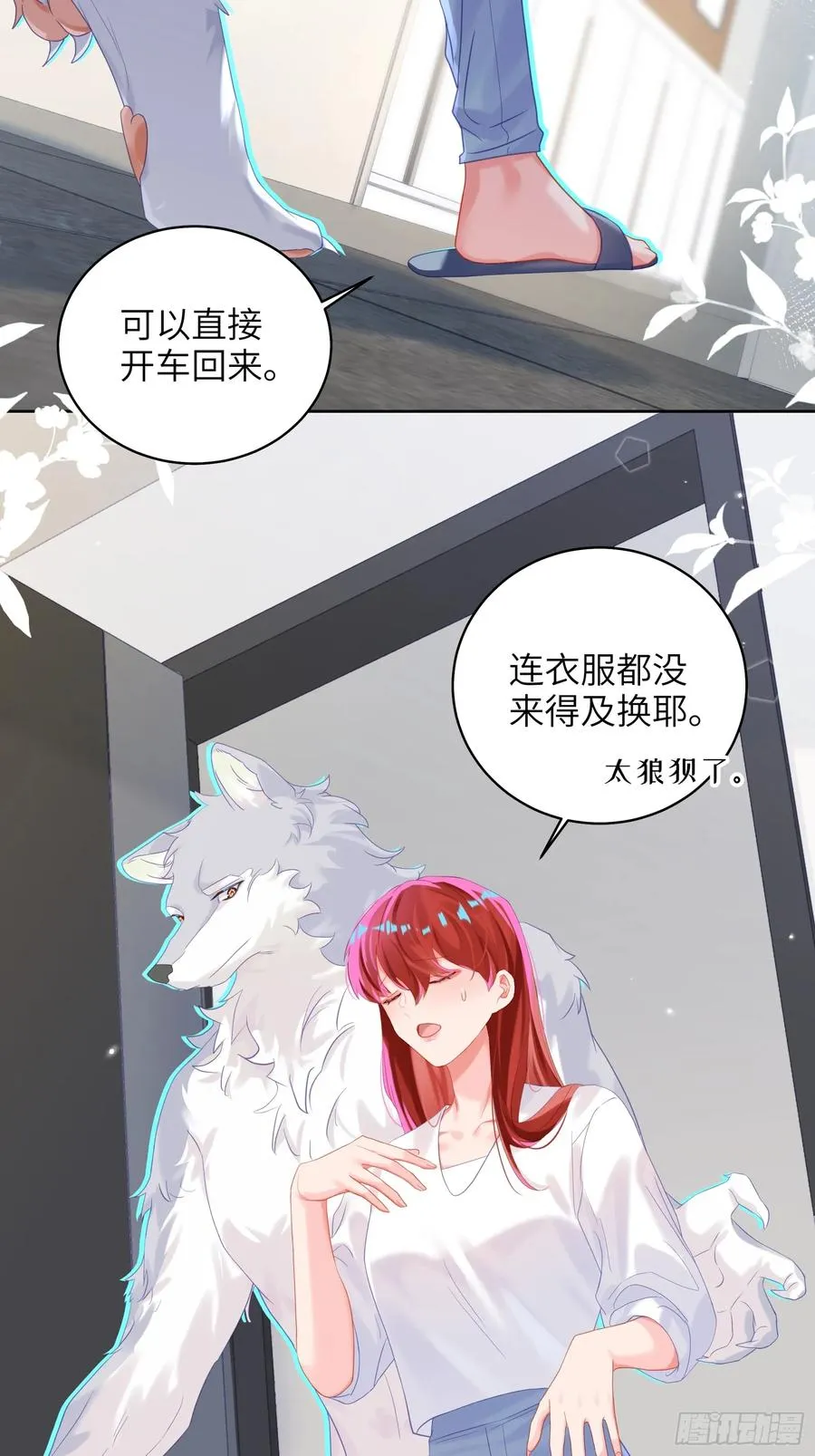 第26话 喜欢她？7