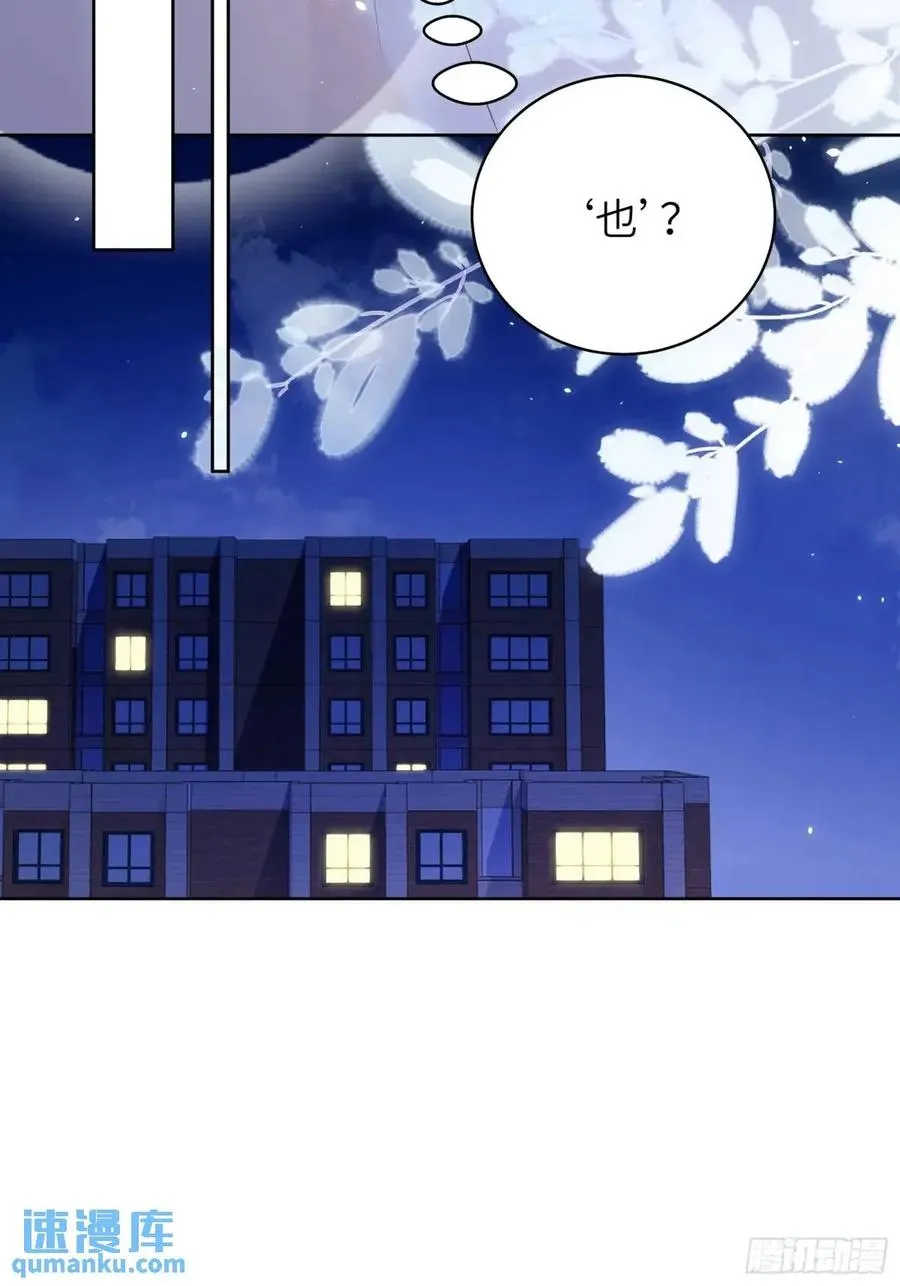 第31话 他喜欢我？43