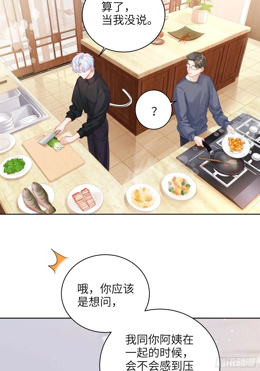 第23话 见家长17