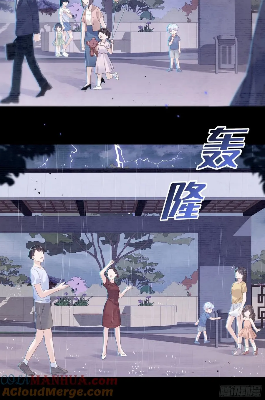 第25话 我与他们没关系10