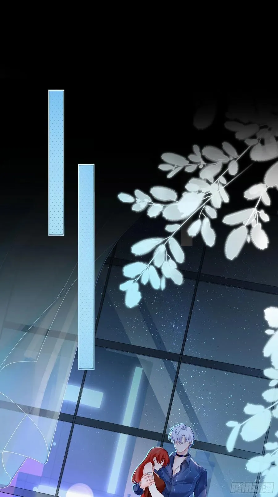 第2话 公关先生狼化？！9