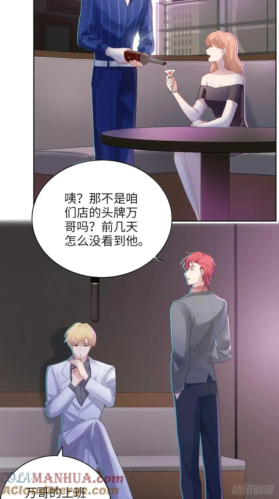 第4话 毛茸茸先生10