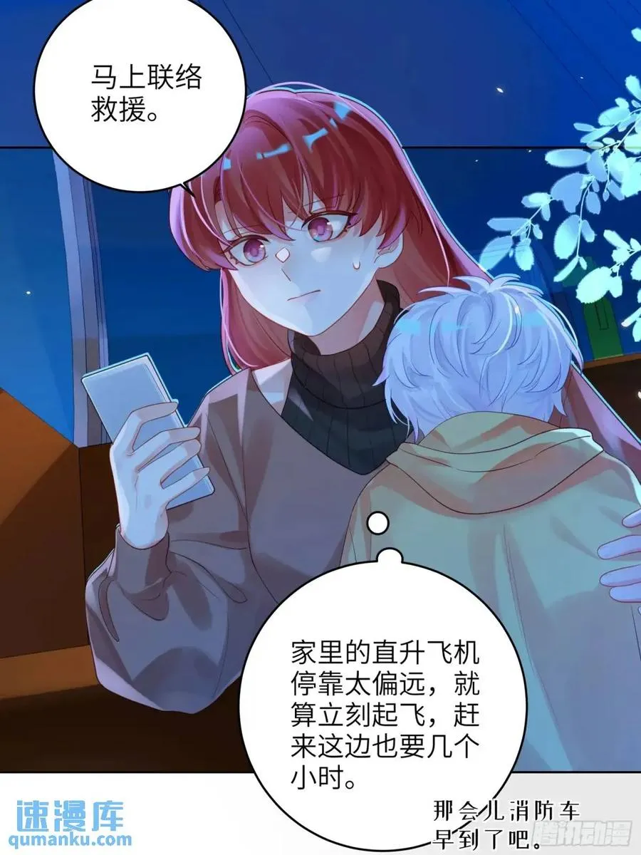 第34话 我不要，小逐死34