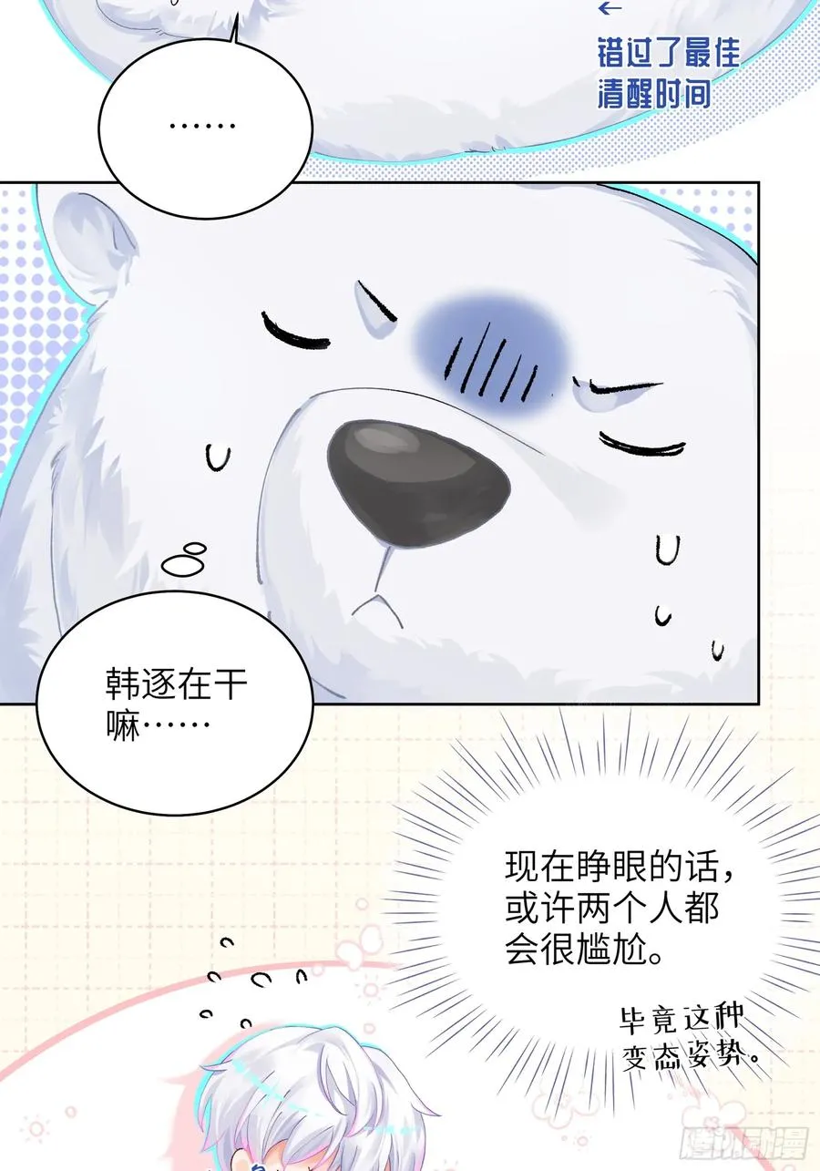 第16话 熊的OO好圆！16