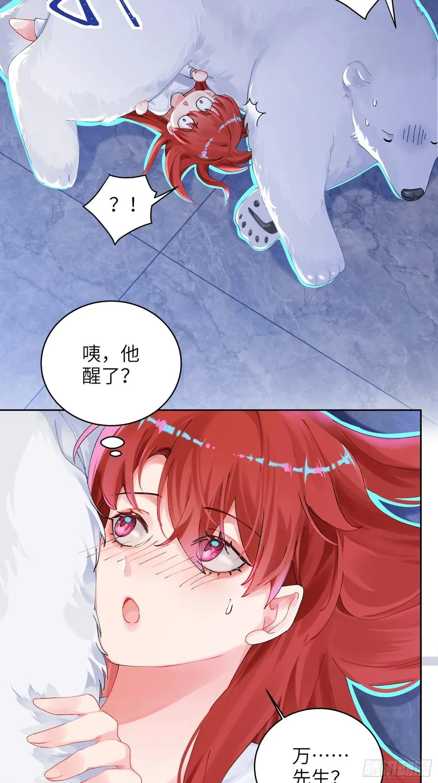 第16话 熊的OO好圆！22