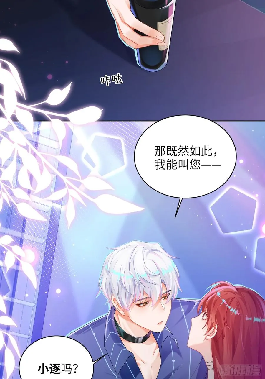 第11话 见家长？！10