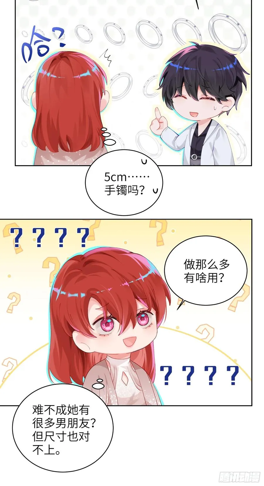 第13话 准姑爷！20