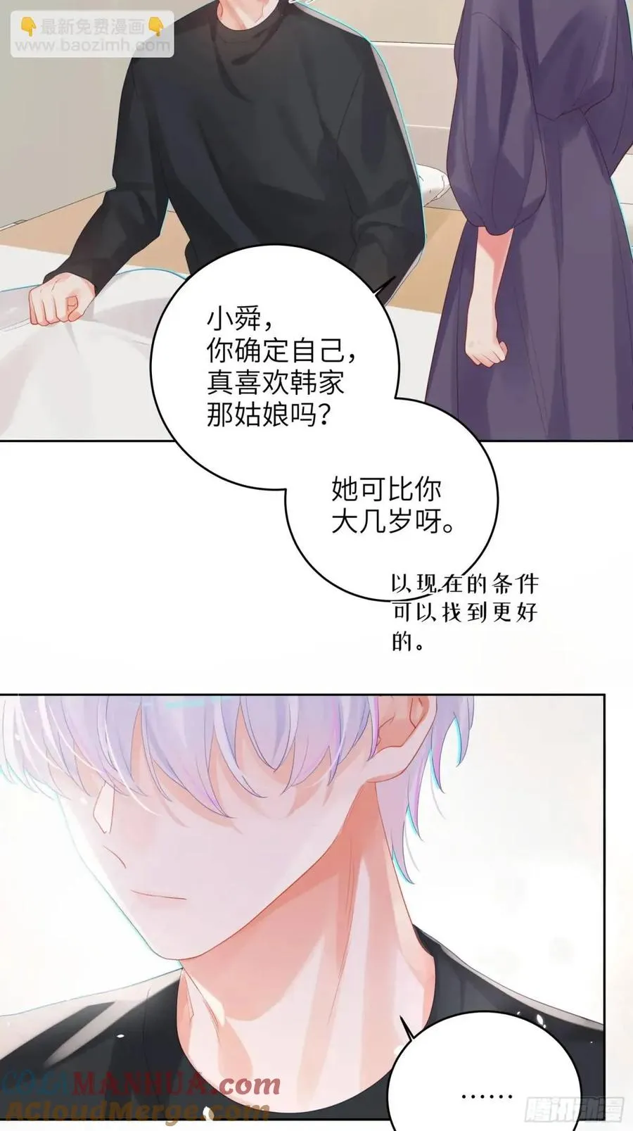 第35话 我喜欢你36