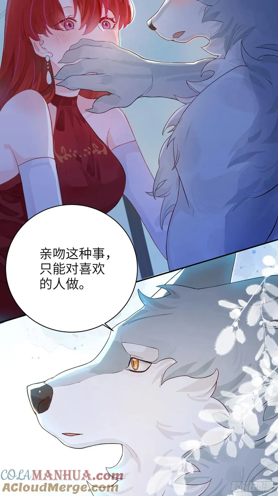 第3话 变异男友21