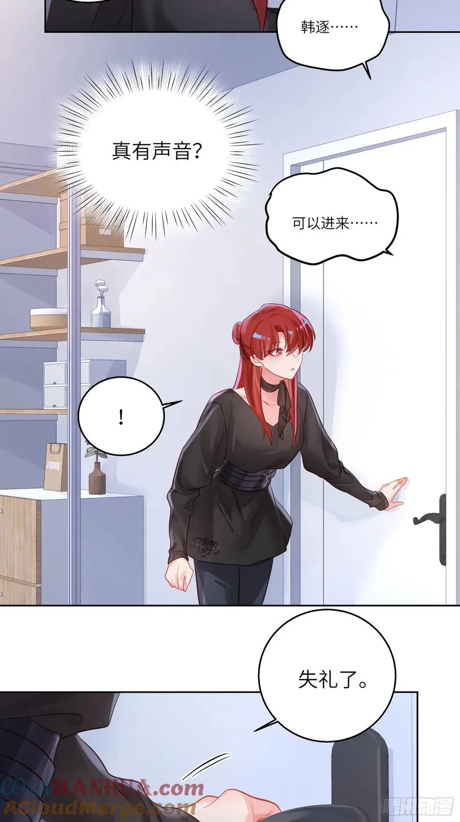 第21话 万先生也变小了！10