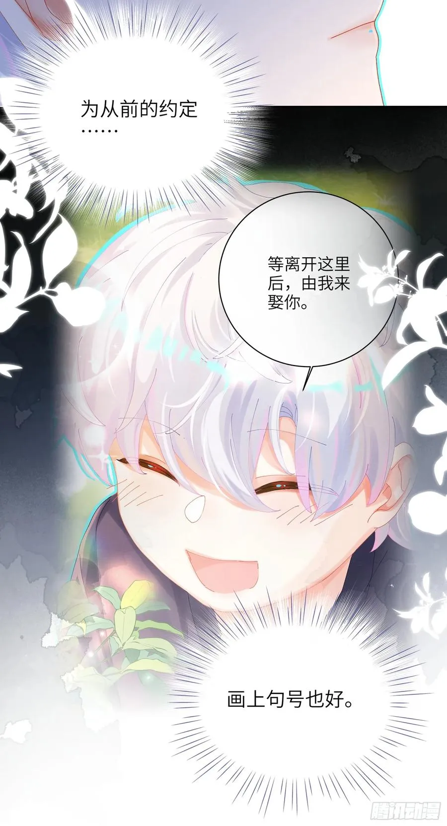第22话 袖珍男友23