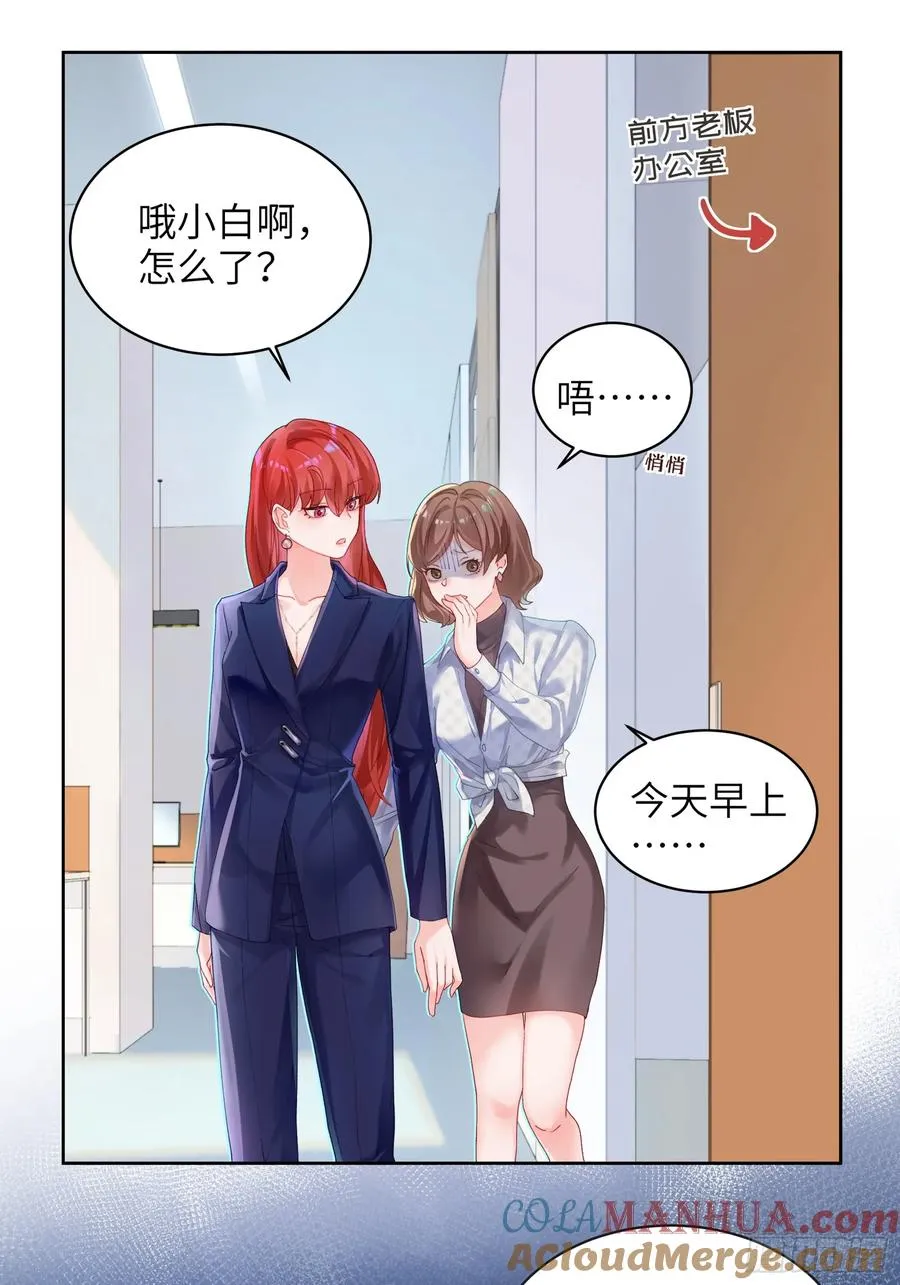 第9话 缠缠绕绕36