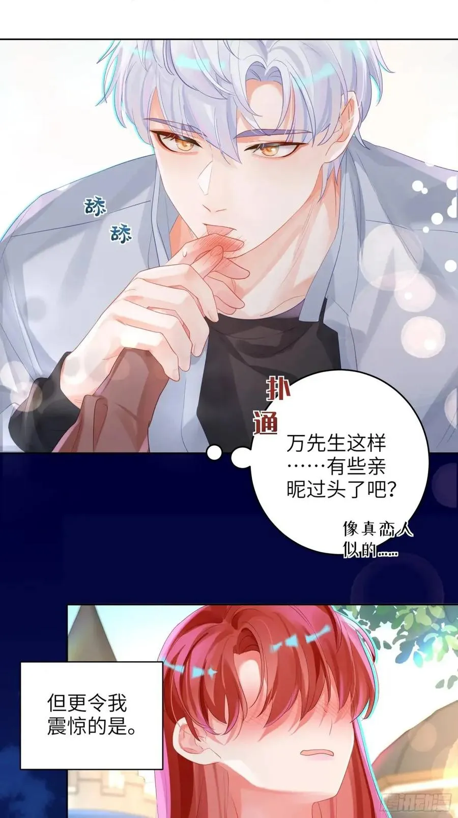 第33话 记忆复苏35