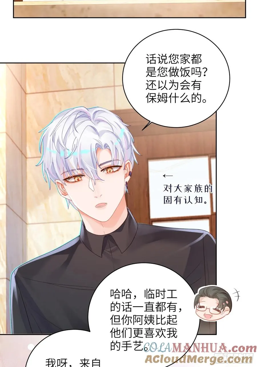 第23话 见家长12
