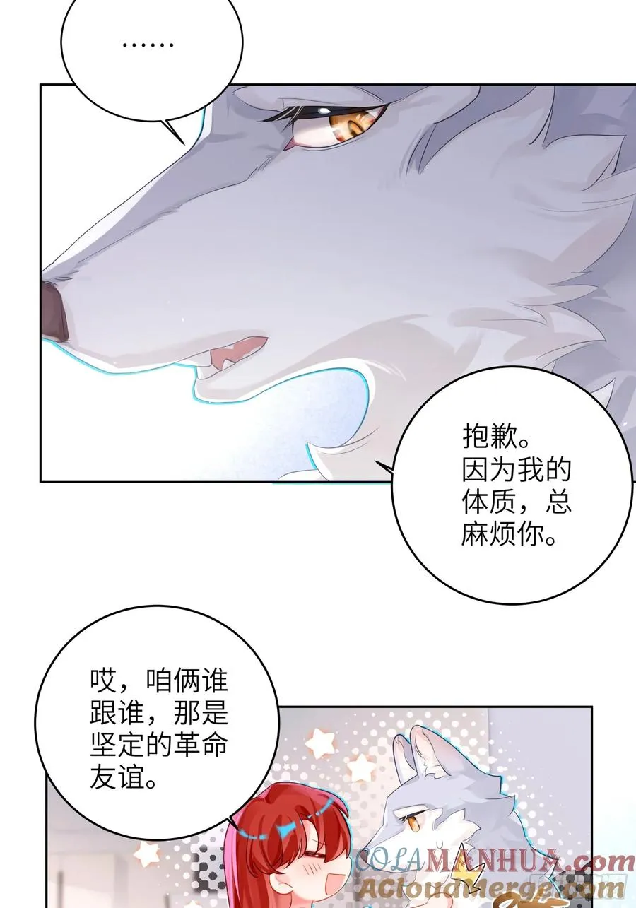 第26话 喜欢她？33