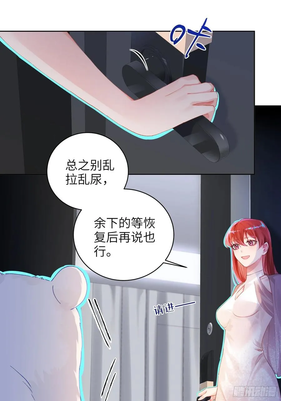 第15话 嗷呜——白熊出击10