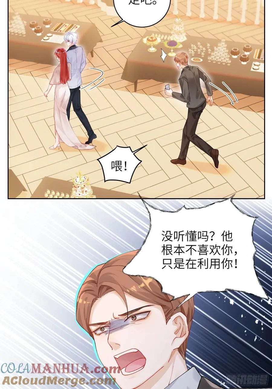 第14话 这次会变成什么呢~6