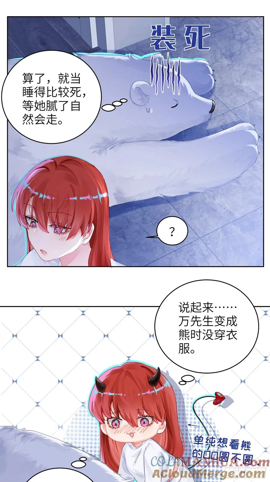 第16话 熊的OO好圆！18