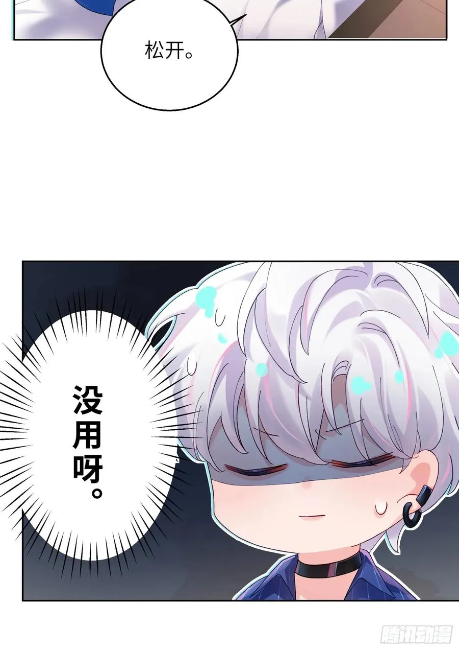 第7话 想缠还是想摸？35
