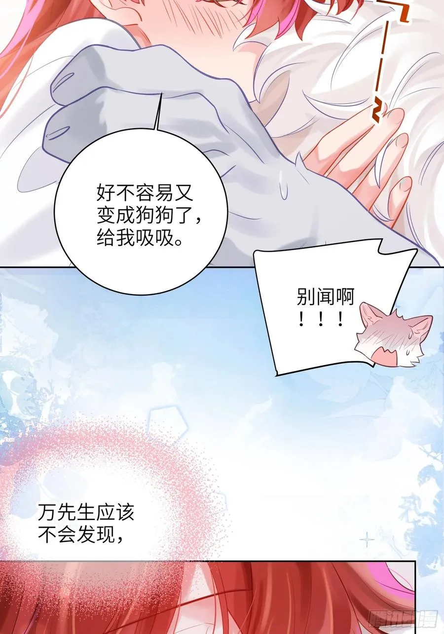 第26话 喜欢她？20