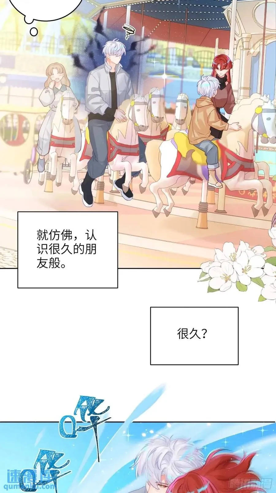 第32话 我也喜欢他？31