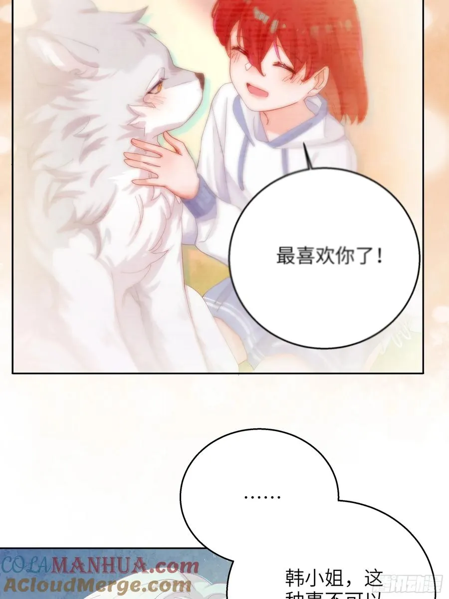 第6话 触手？！！！22