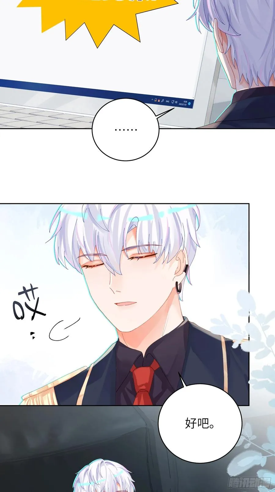 第22话 袖珍男友20