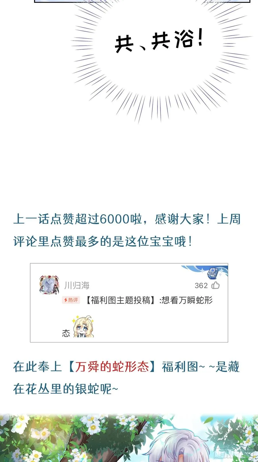 第19话 你也变了？？？40
