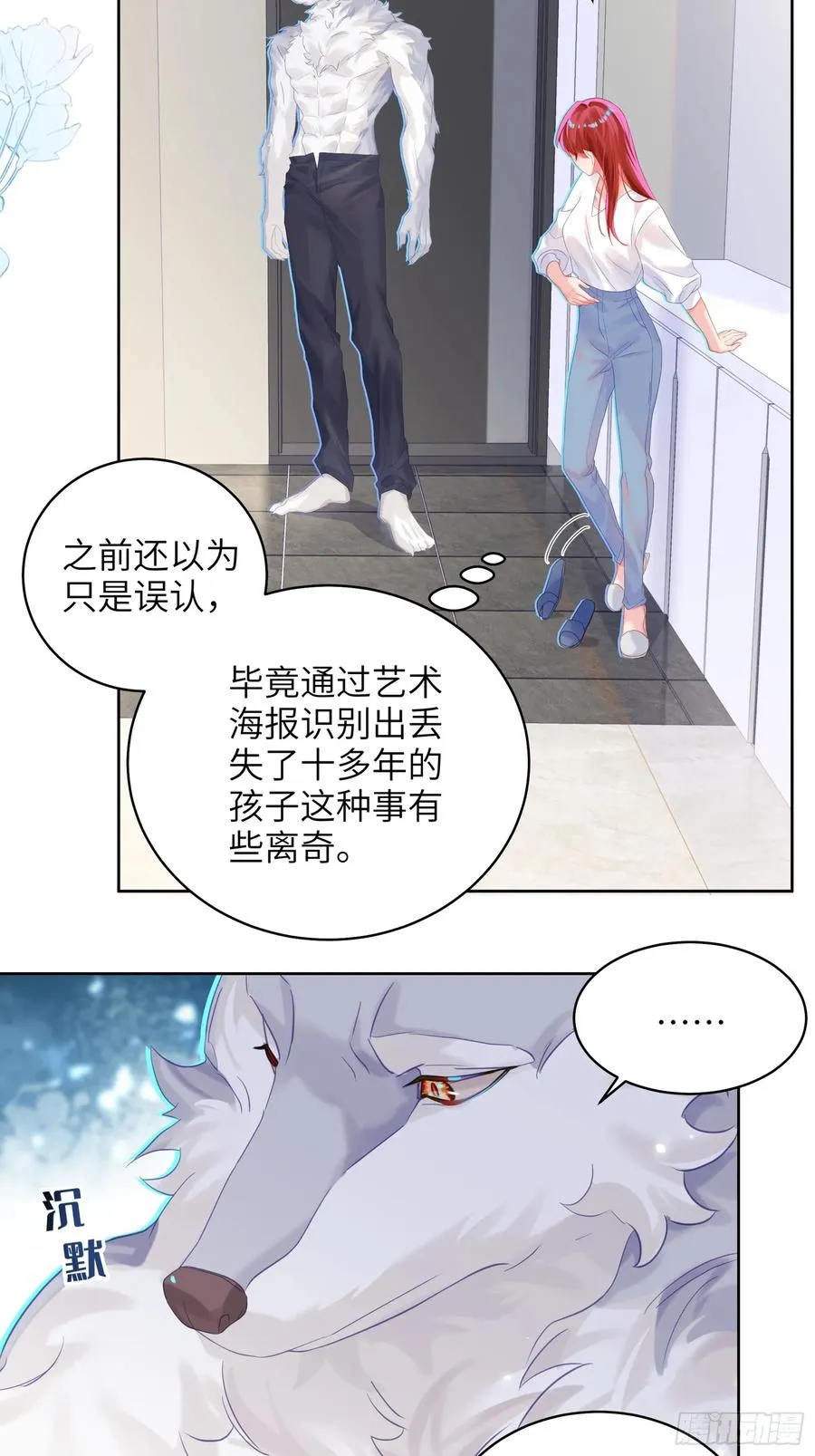 第26话 喜欢她？10