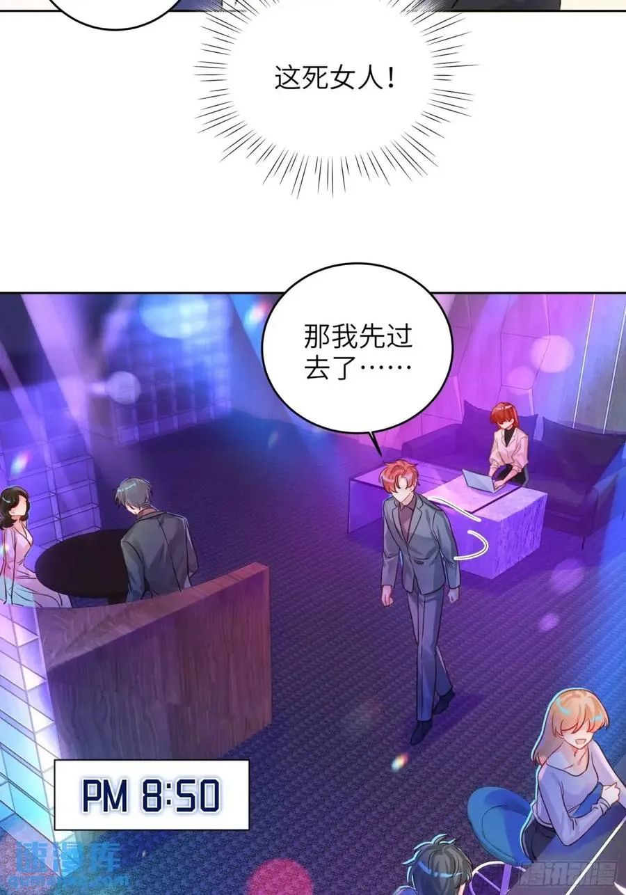第27话 修罗场？32