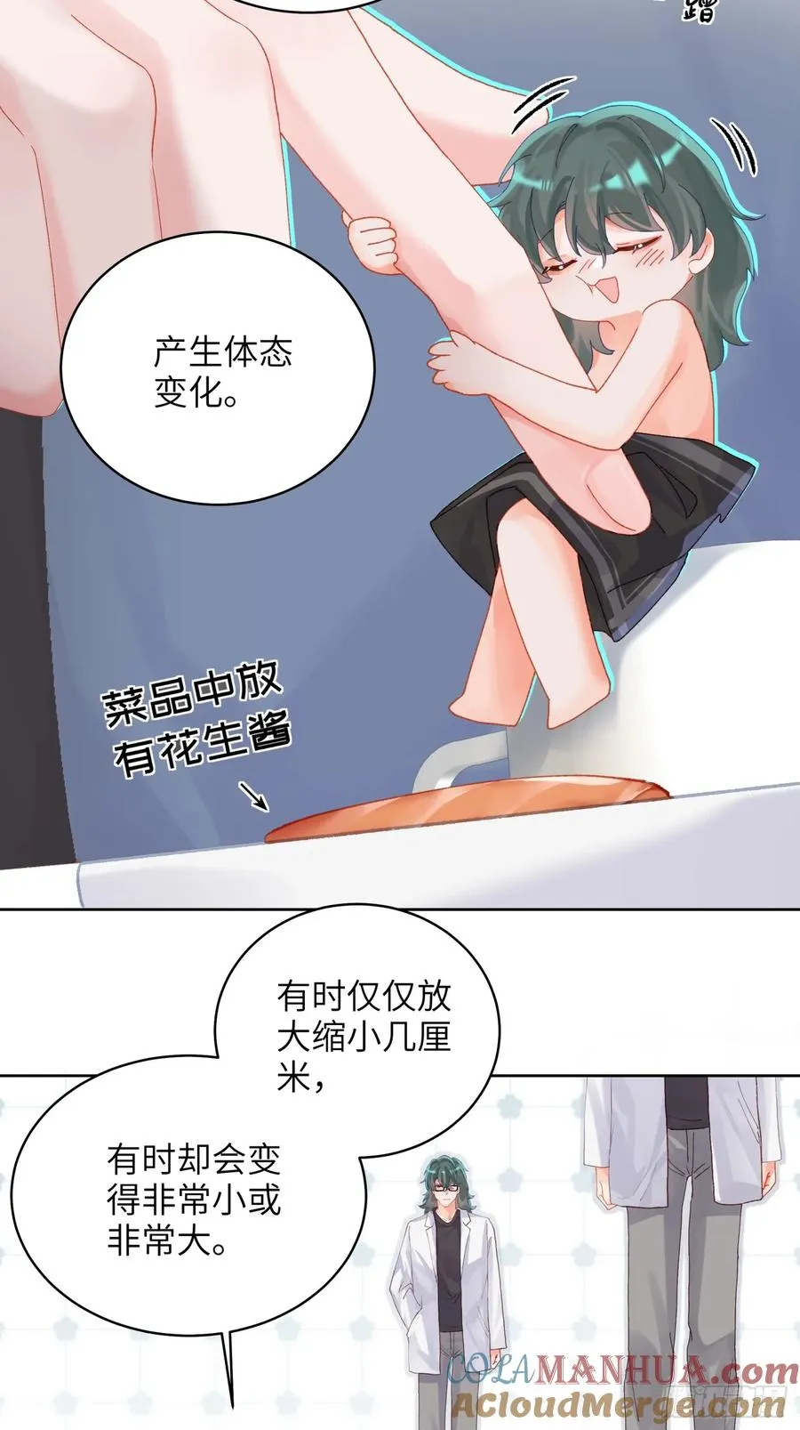第19话 你也变了？？？21