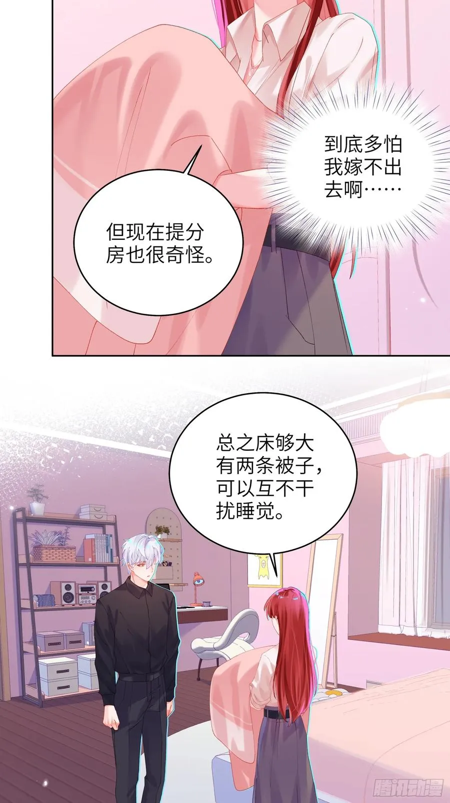 第23话 见家长28