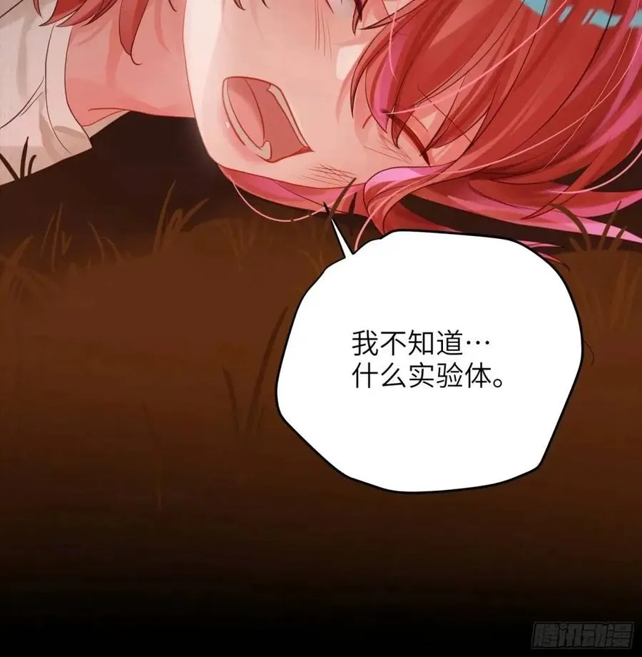 第32话 我也喜欢他？46