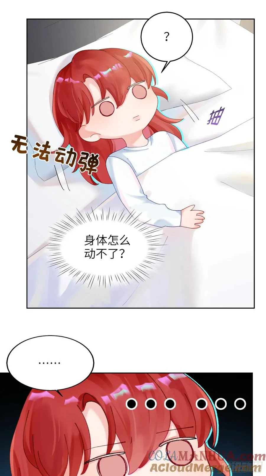 第8话 不会被吃掉哦~34