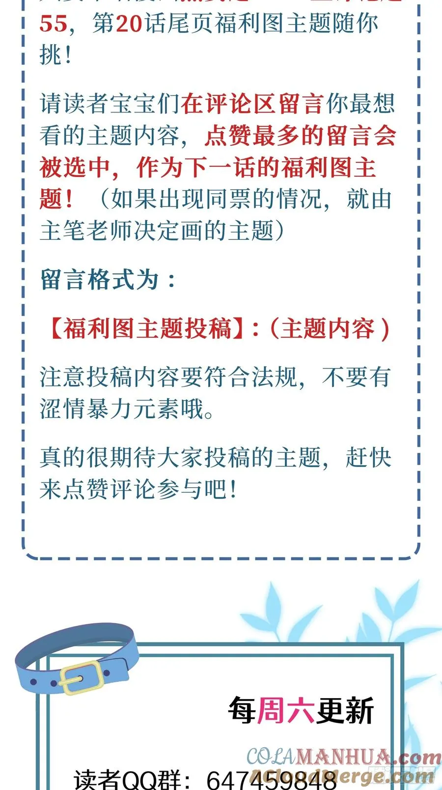 第19话 你也变了？？？42