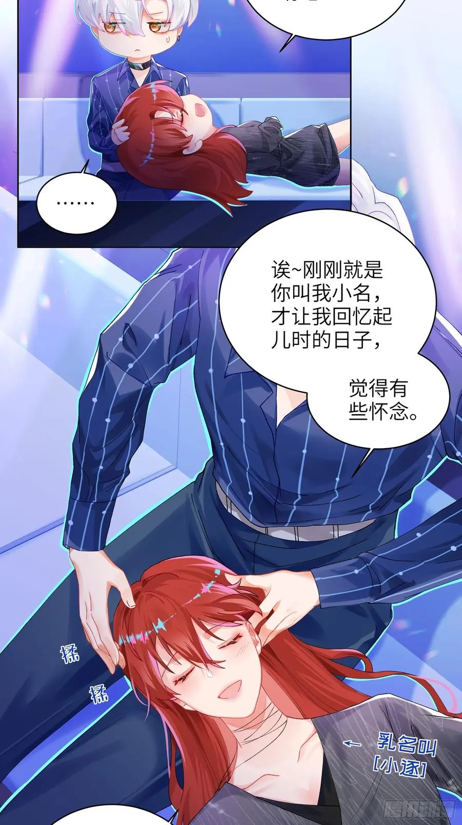 第11话 见家长？！22