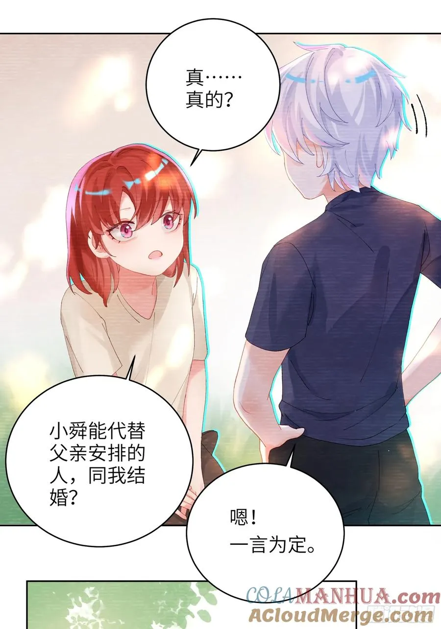 第17话 吃吃狗狗~24