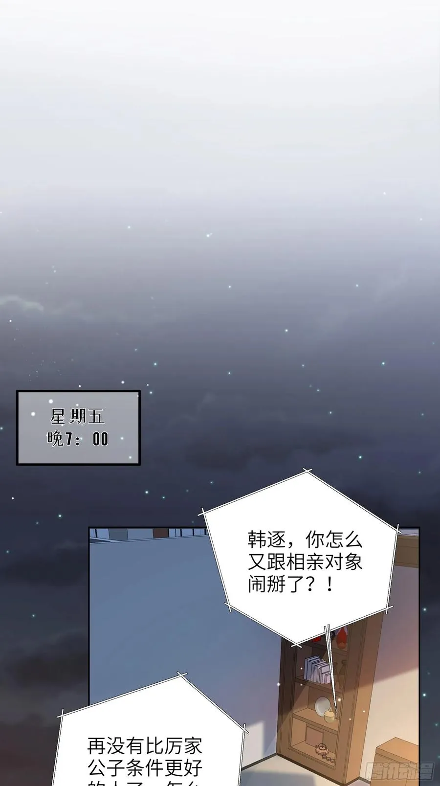 第4话 毛茸茸先生1