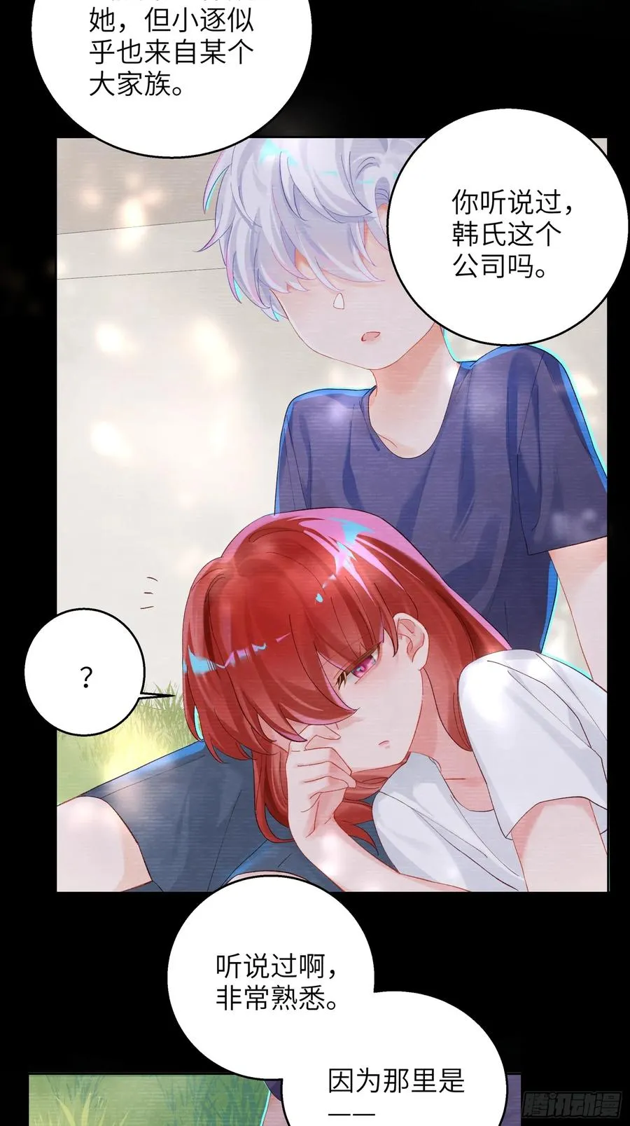 第14话 这次会变成什么呢~28