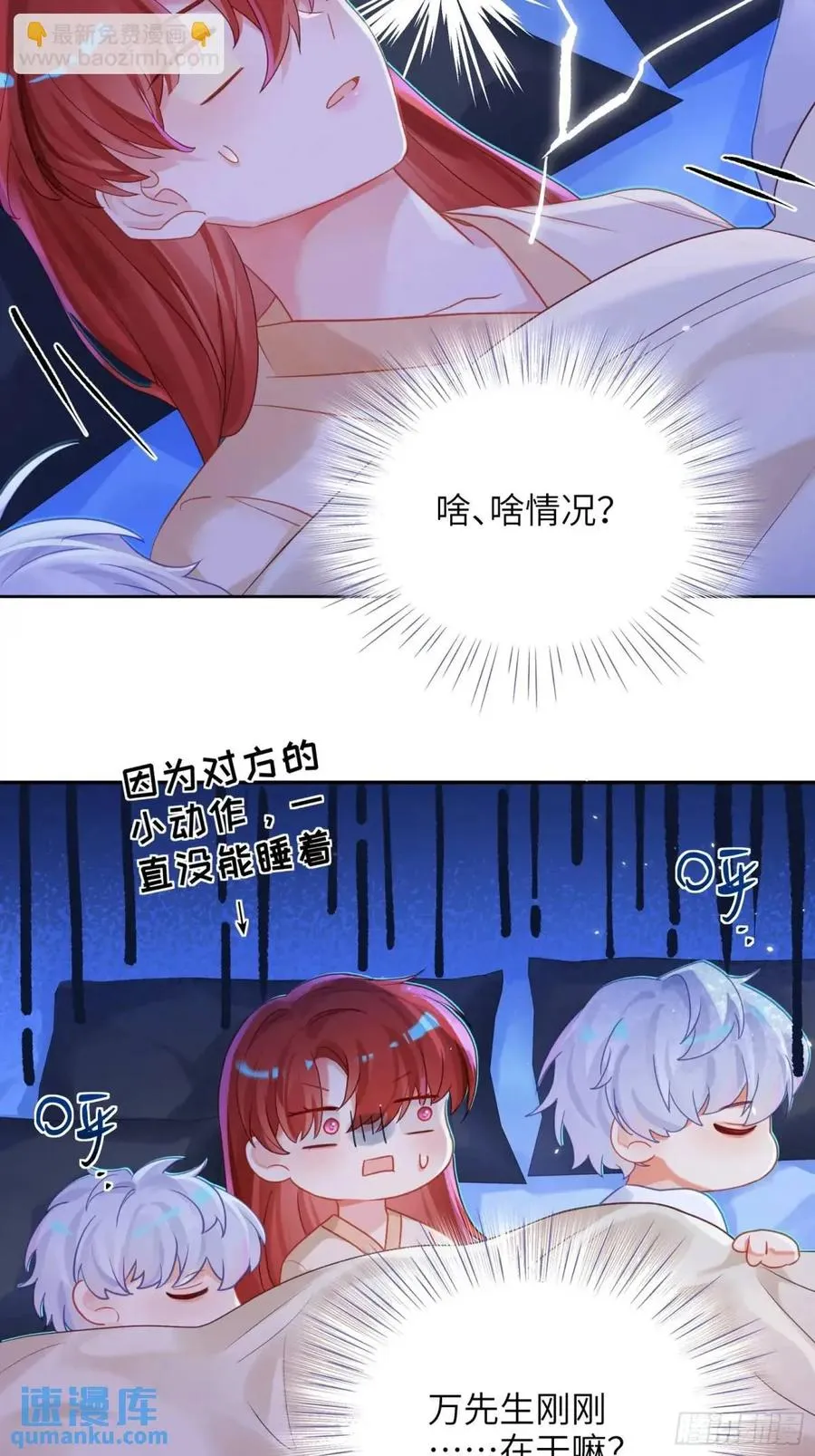 第31话 他喜欢我？37
