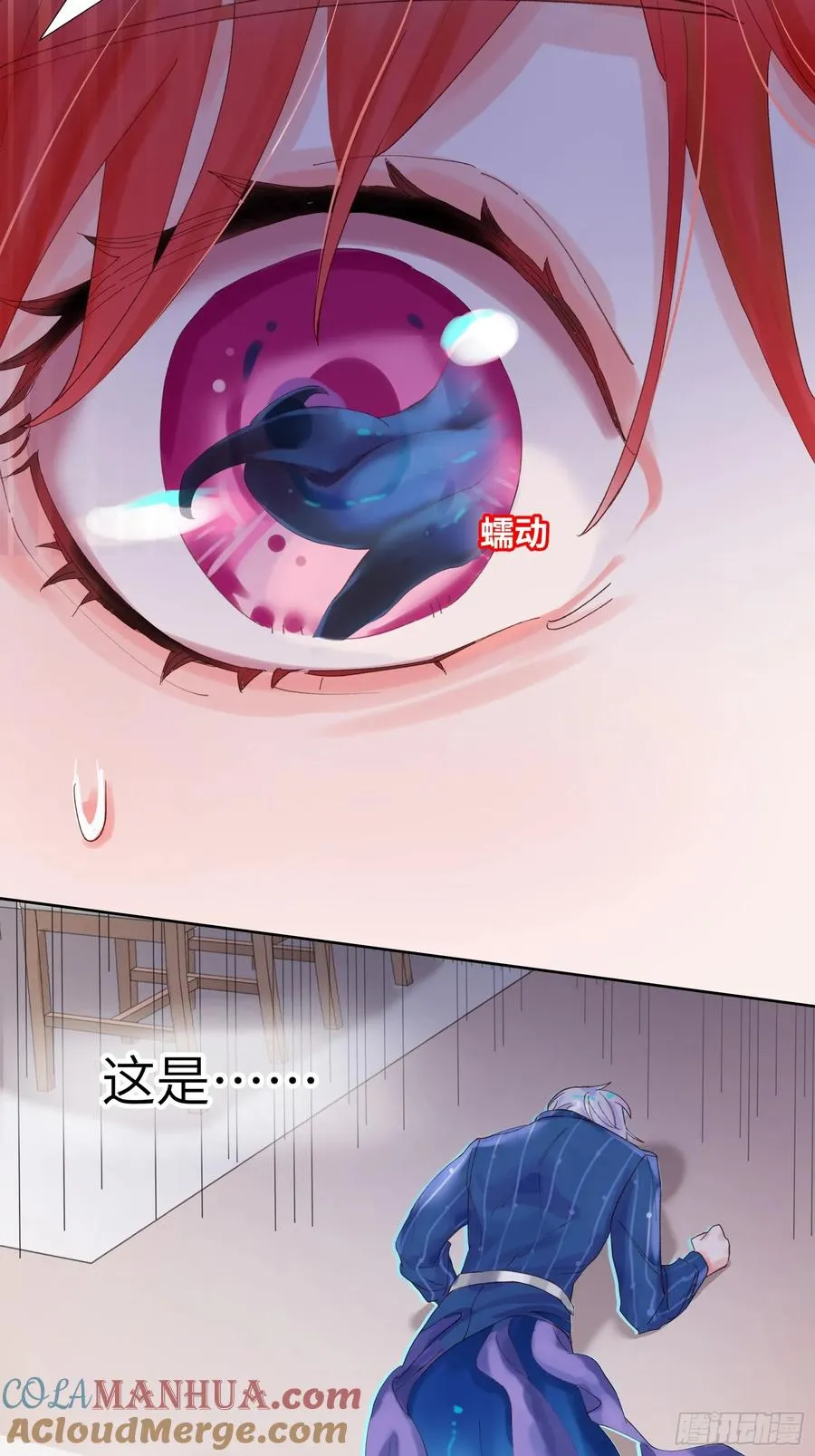 第6话 触手？！！！30