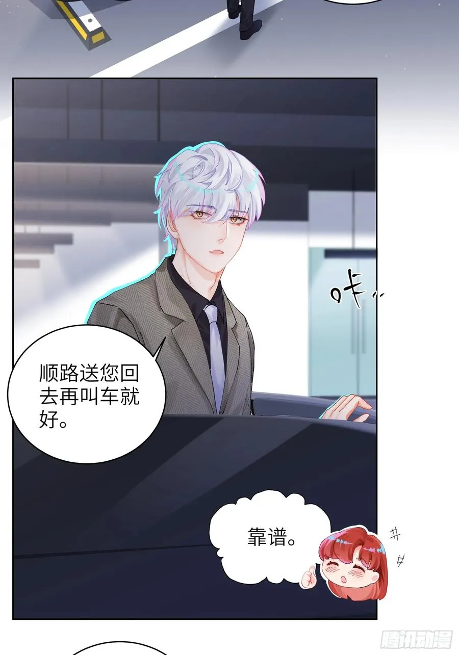 第14话 这次会变成什么呢~13