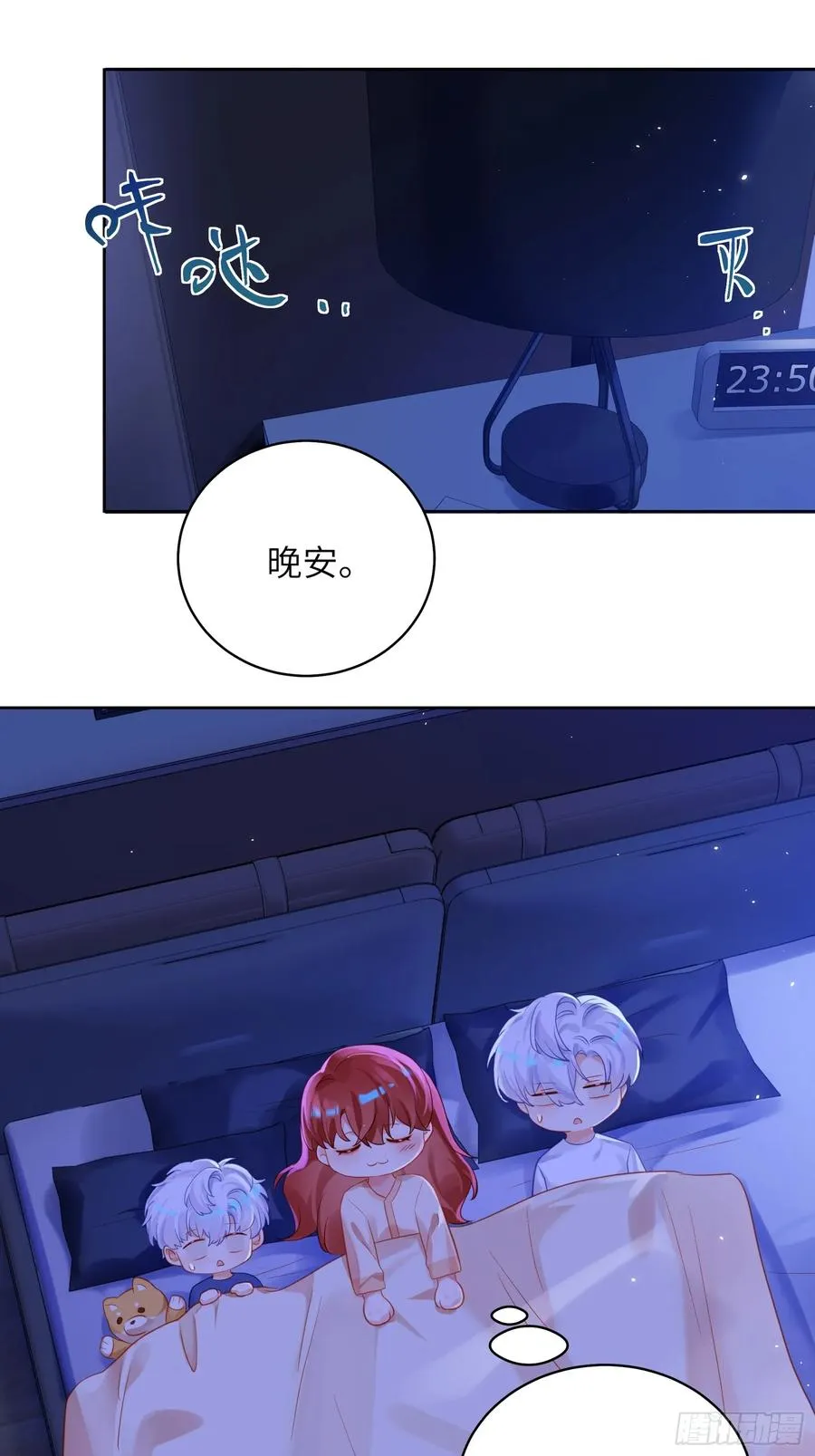 第30话 一大一小33
