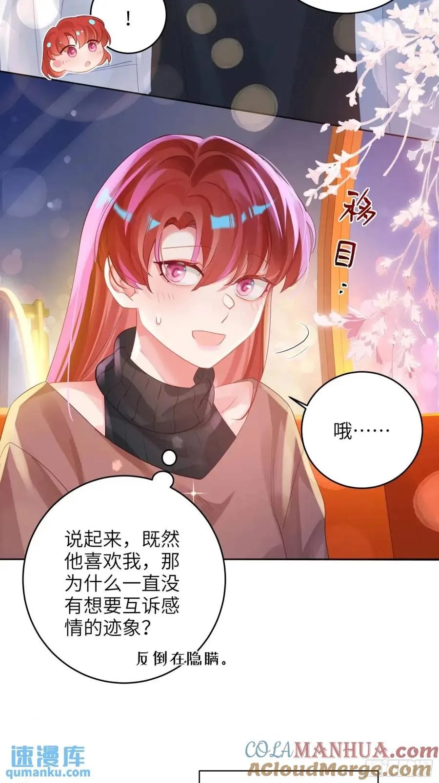 第33话 记忆复苏42