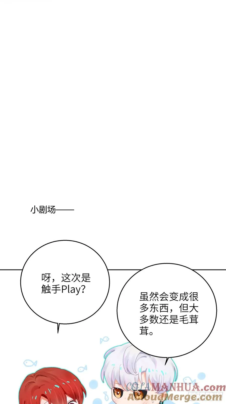 第6话 触手？！！！36