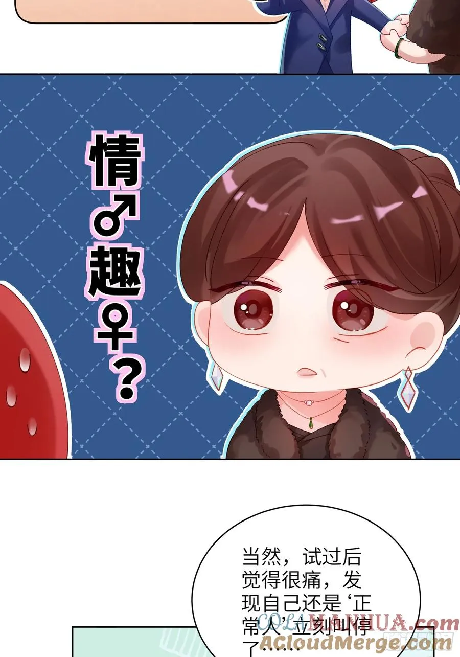 第10话 男朋友要用在刀刃上18