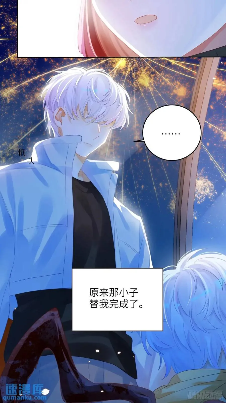 第34话 我不要，小逐死50