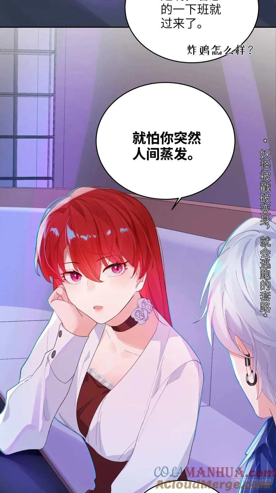 第5话 男友合约8