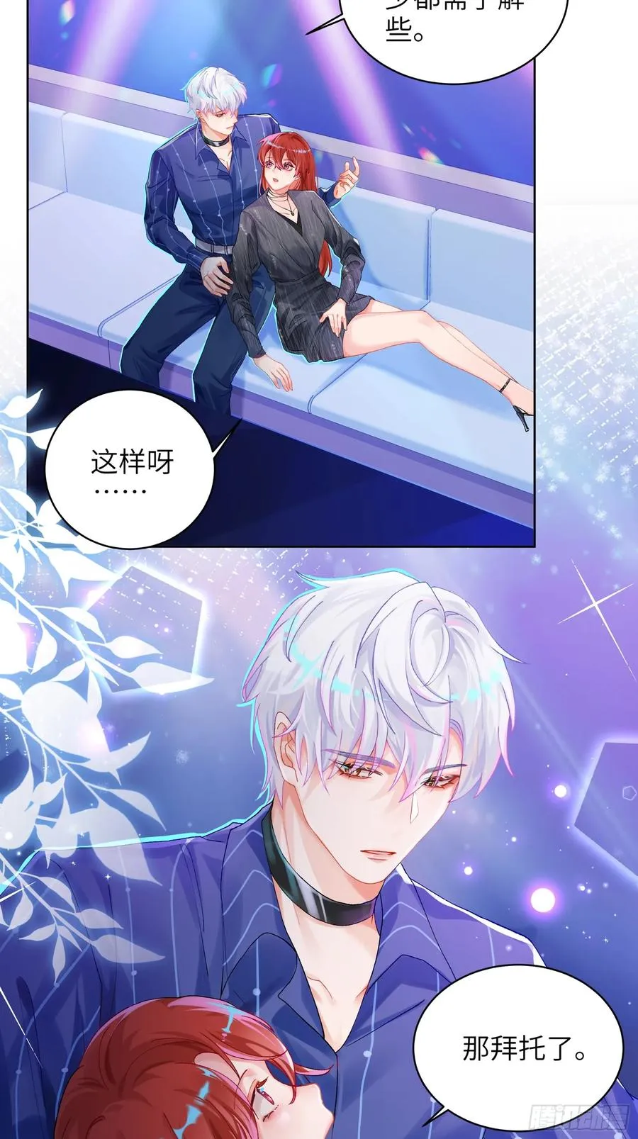 第11话 见家长？！19